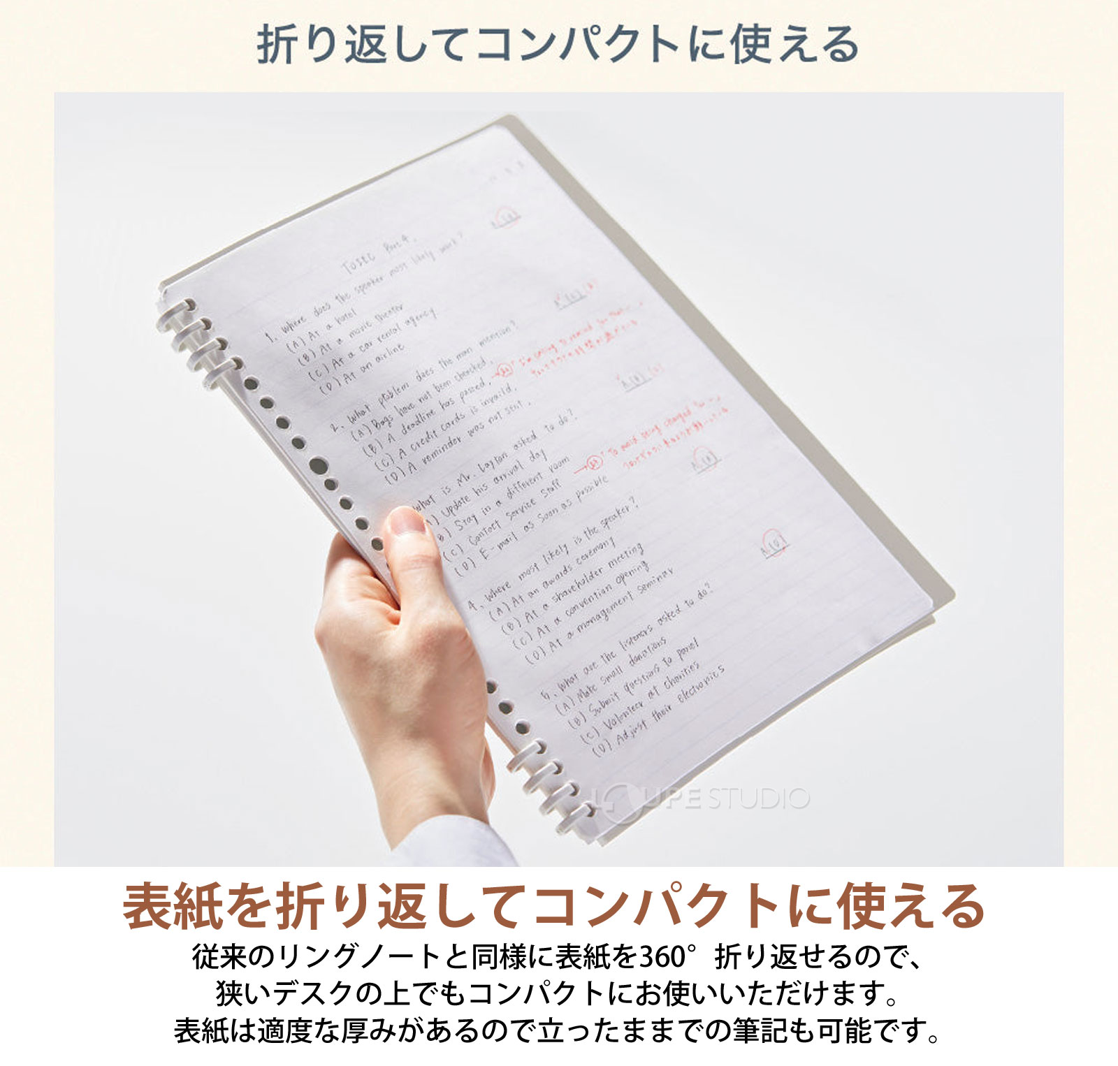 表紙を折り返してコンパクトに使える 