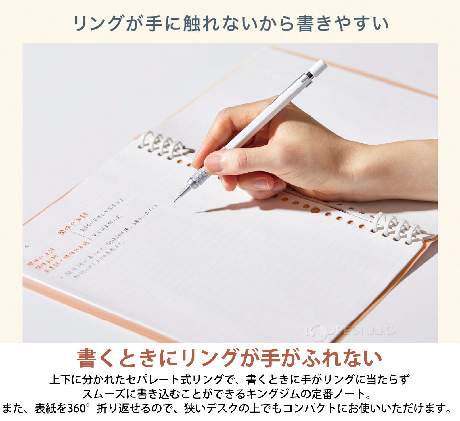 書くときにリングが手がふれない 