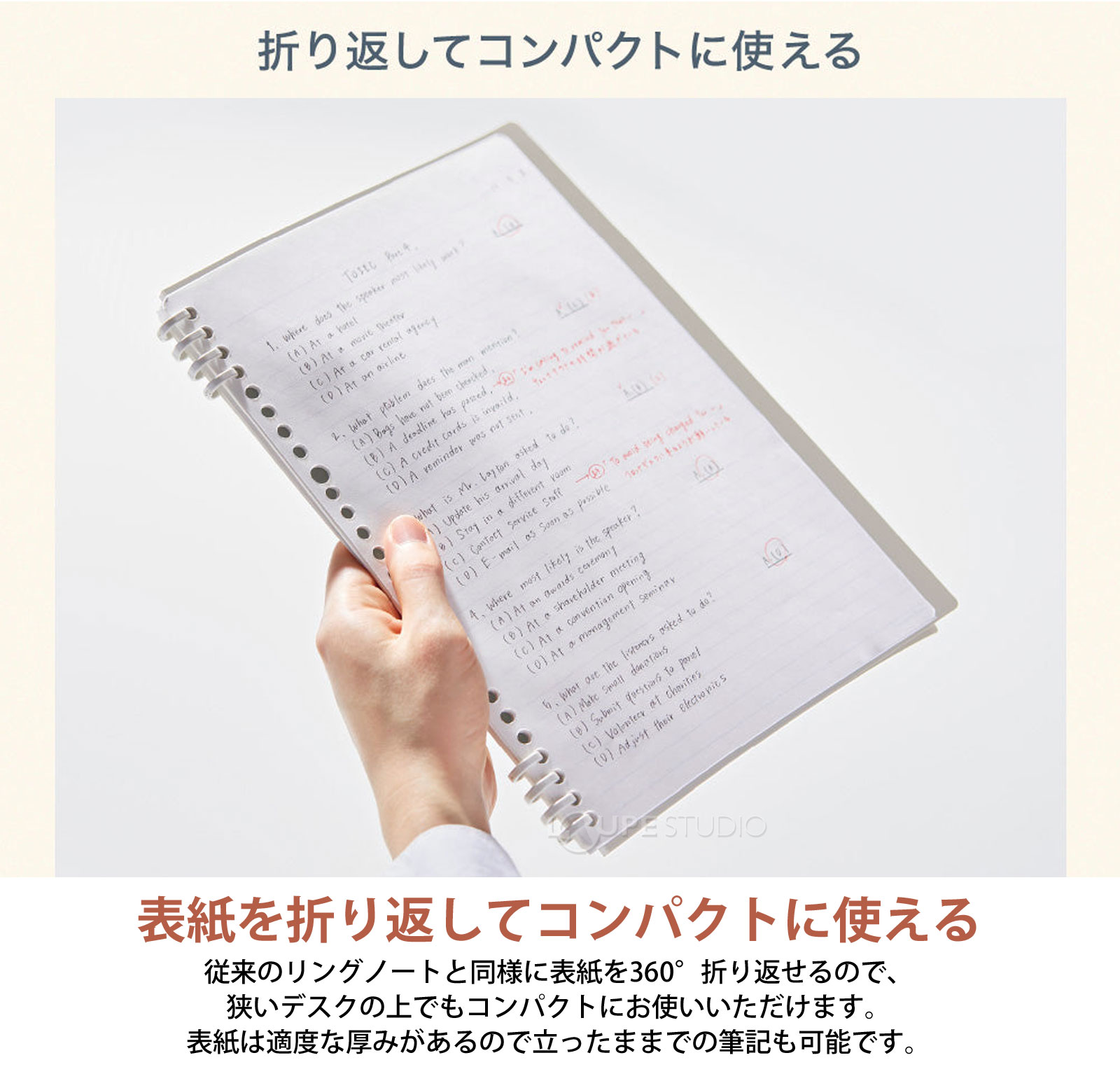 表紙を折り返してコンパクトに使える 