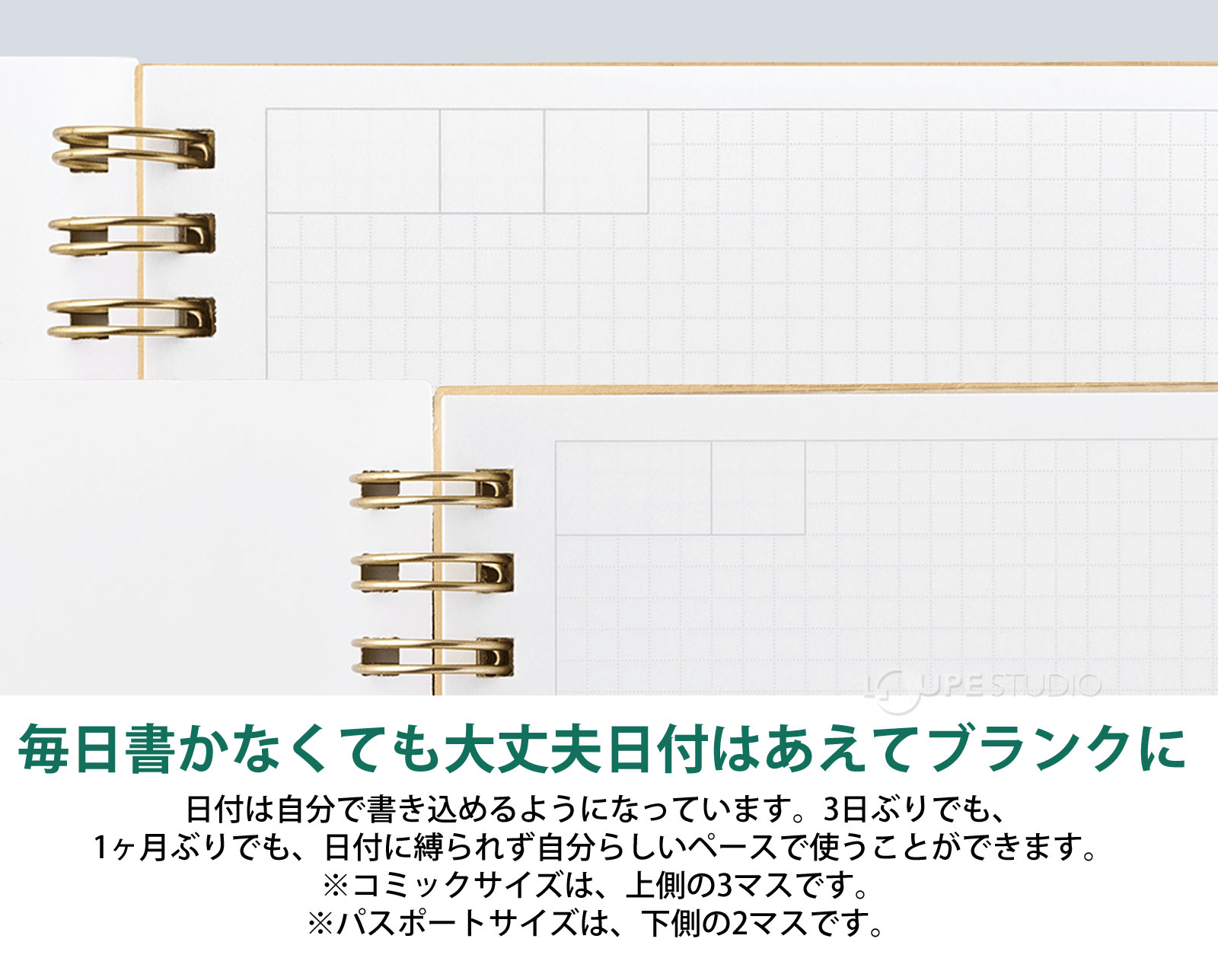 毎日書かなくても大丈夫日付はあえてブランクに 