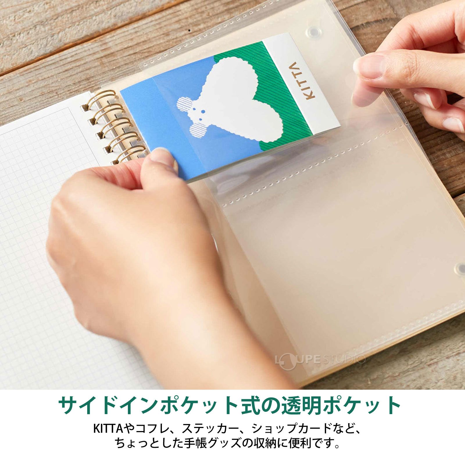 サイドインポケット式の透明ポケット 