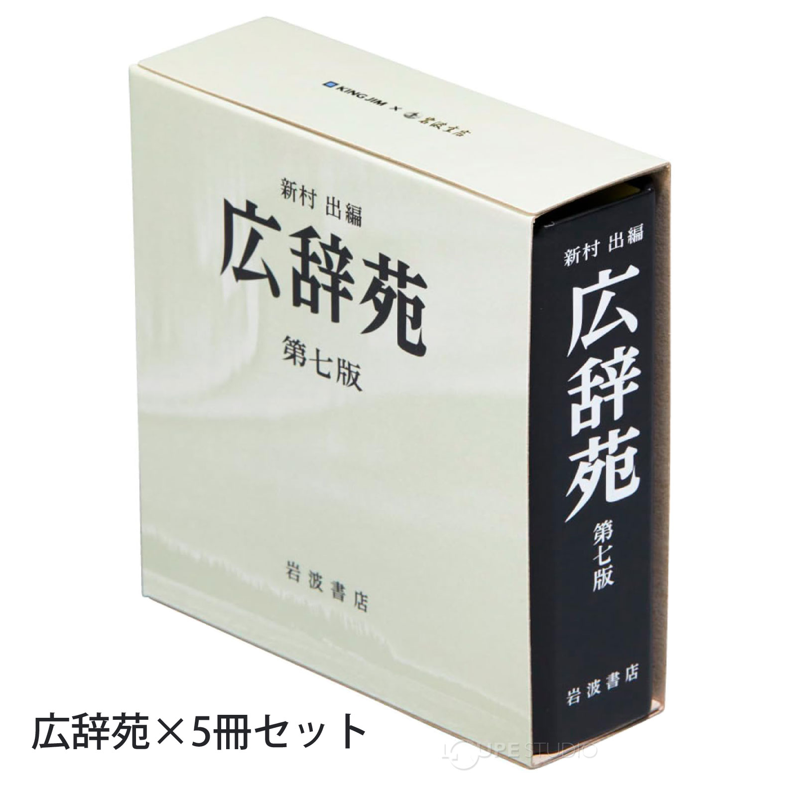 広辞苑