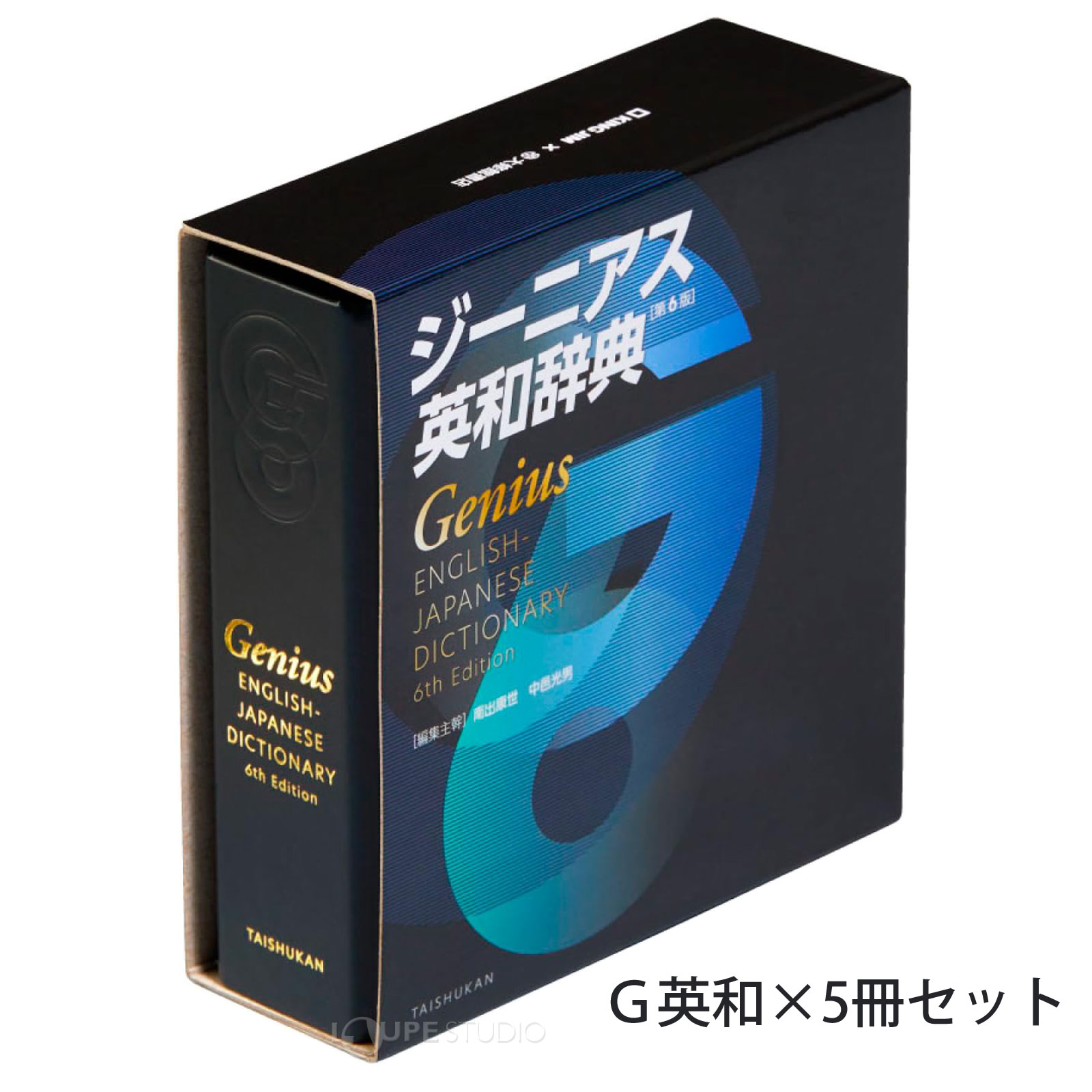 G英和