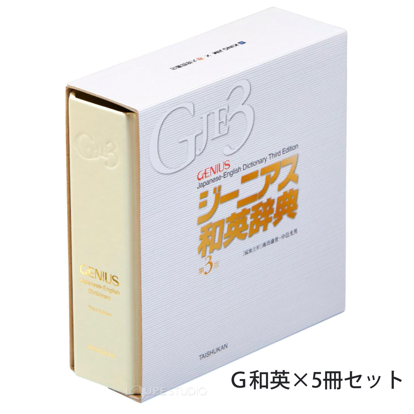 G和英