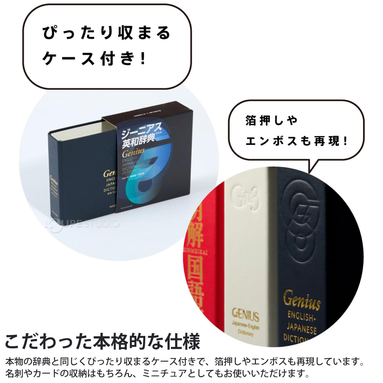 こだわった本格的な仕様