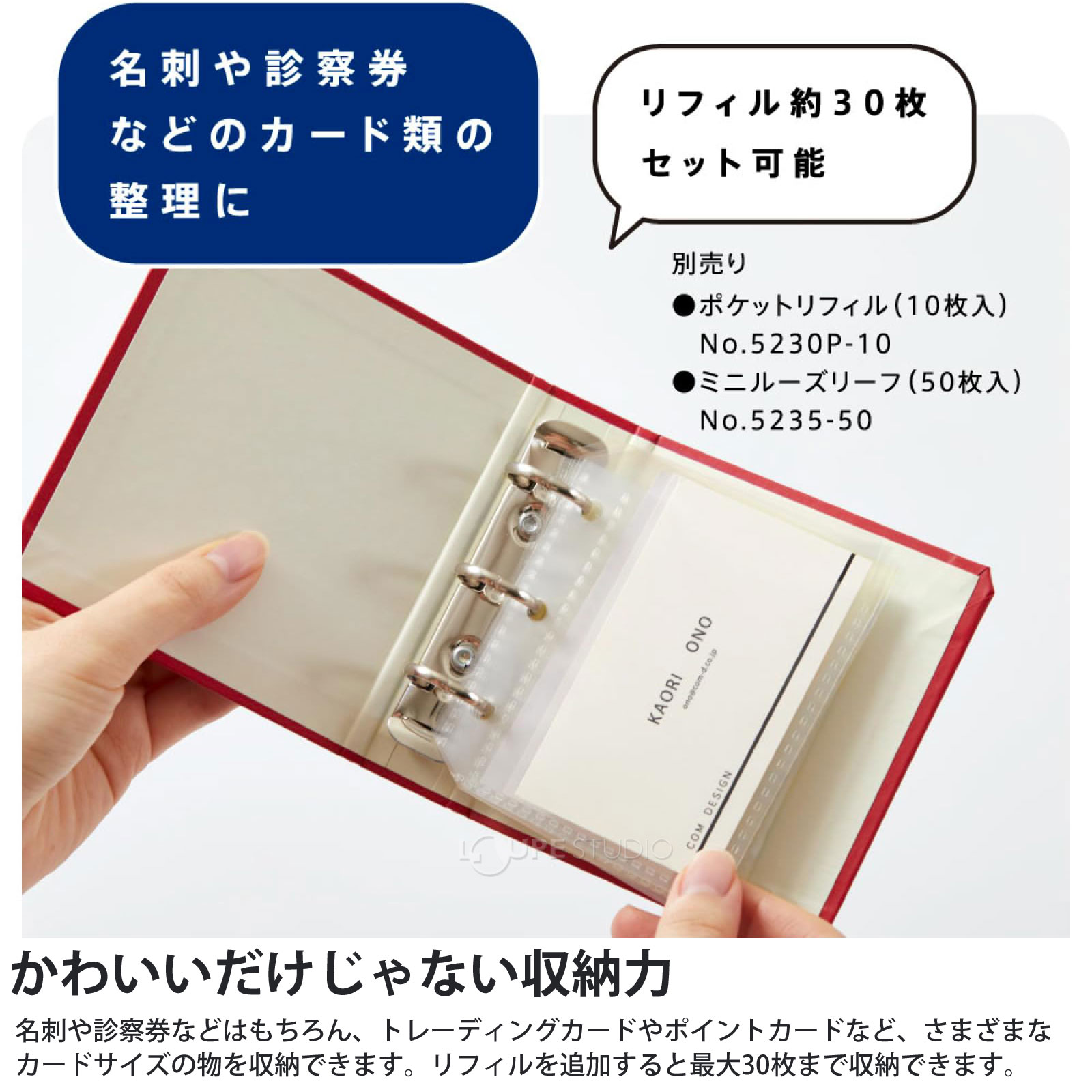 かわいいだけじゃない収納力