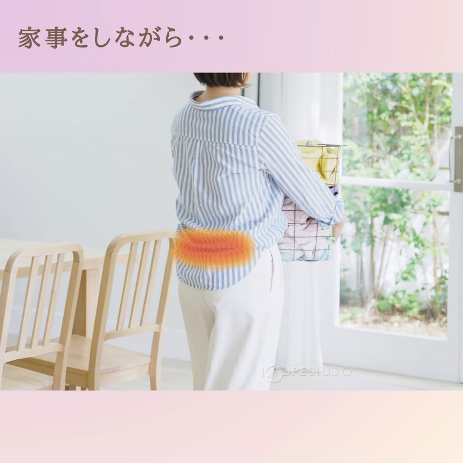 家事をしながら 