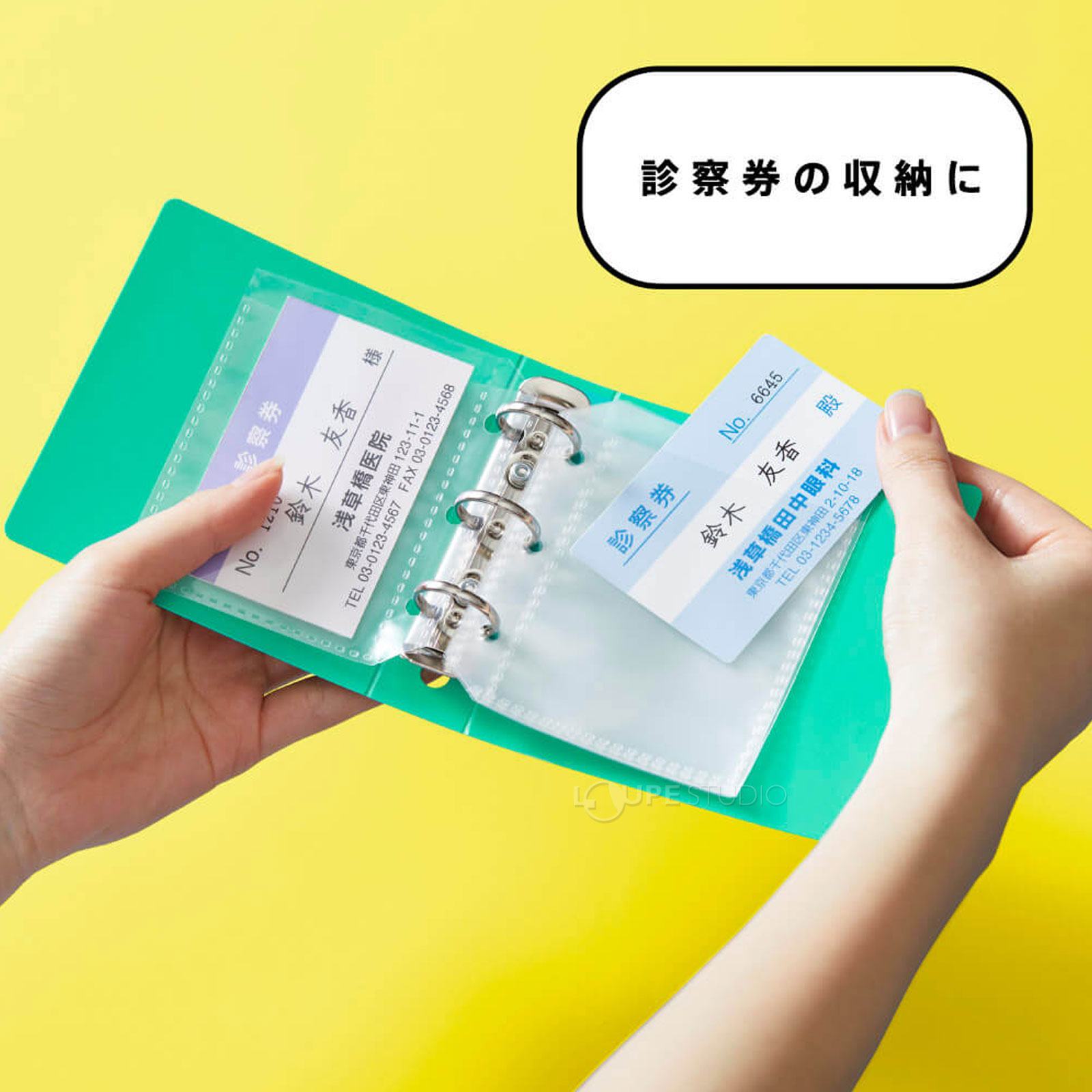 診察券の収納に 