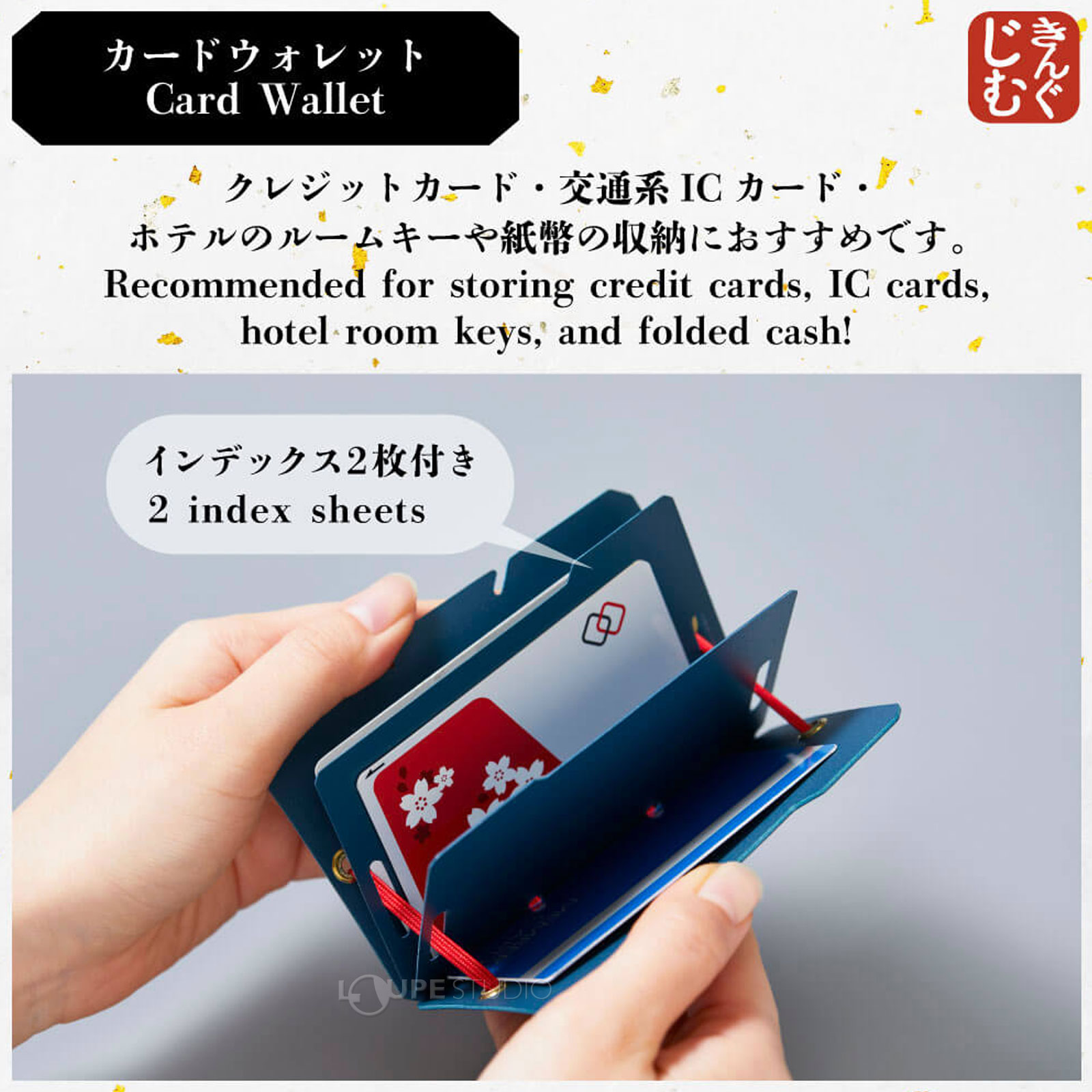 インデックス2枚付き