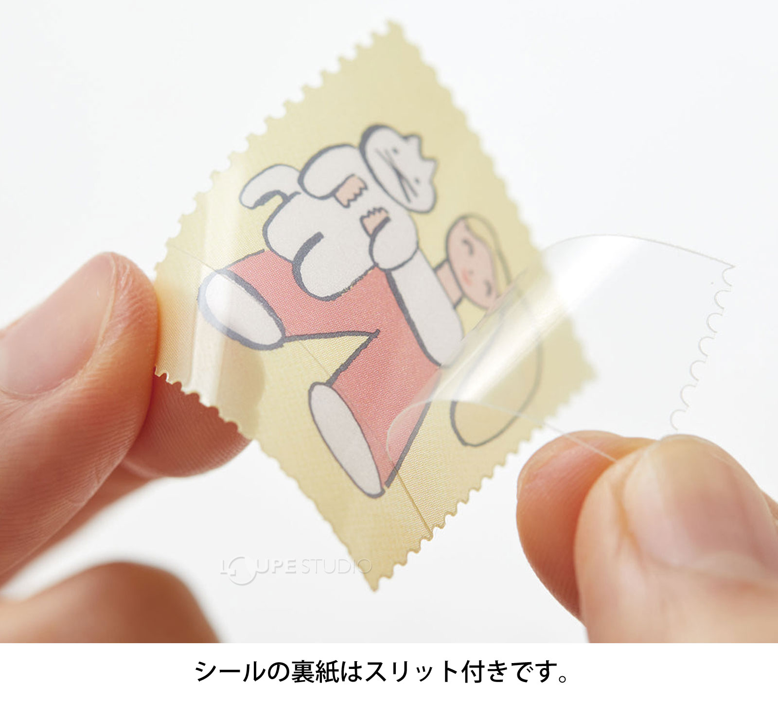 シールの裏紙はスリット付きです。 