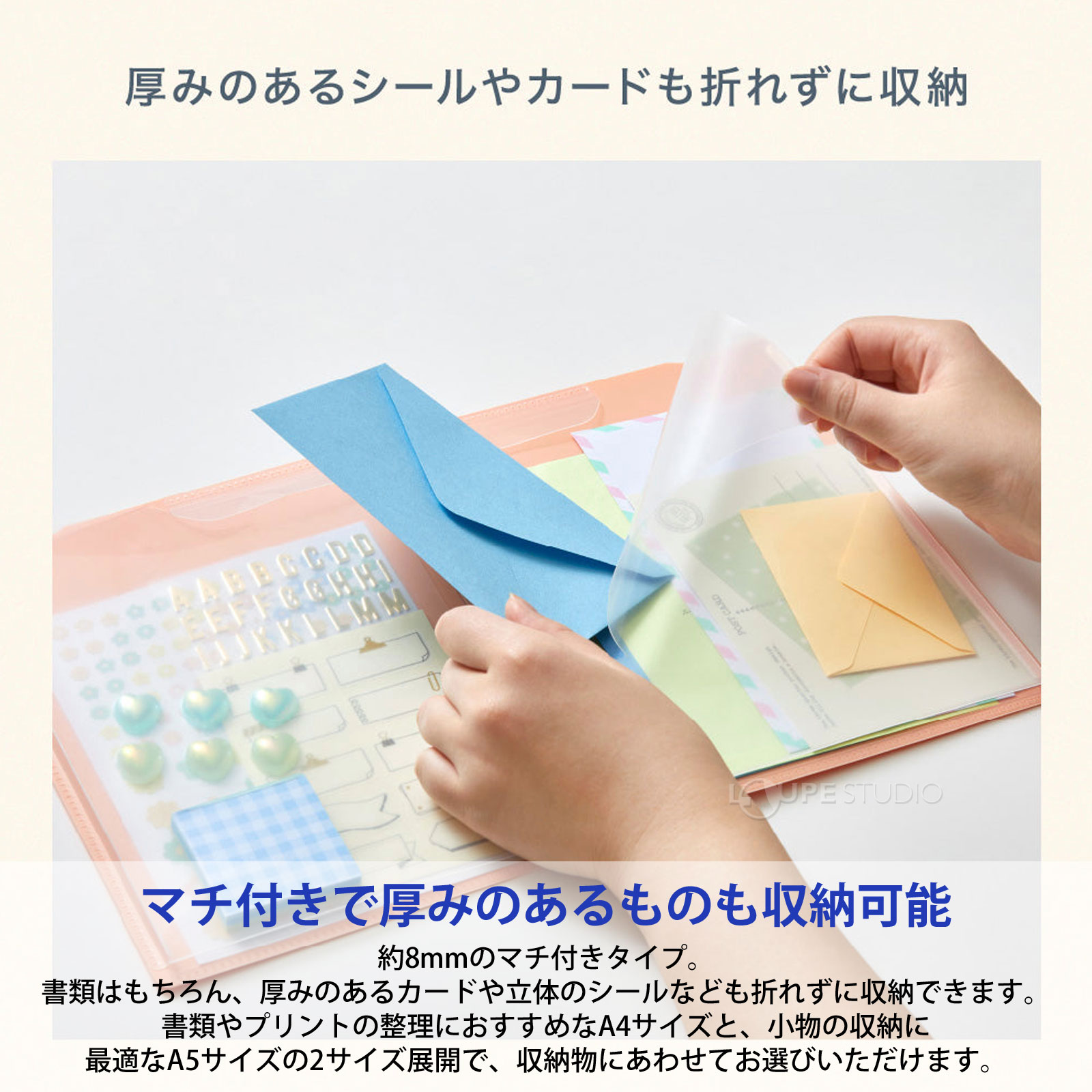 マチ付きで厚みのあるものも収納可能 