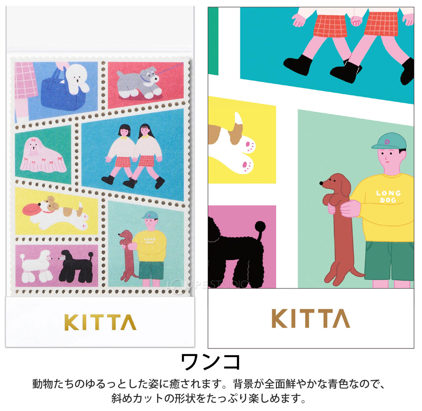 ワンコ 
