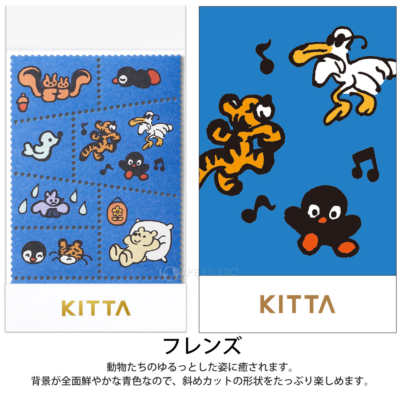 フレンズ 