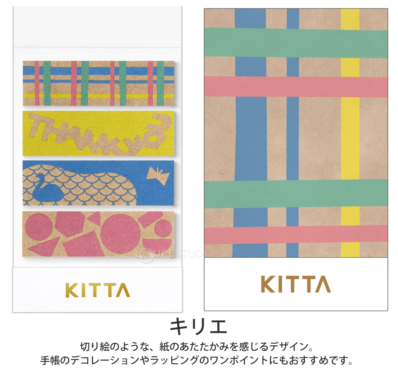 キリエ 