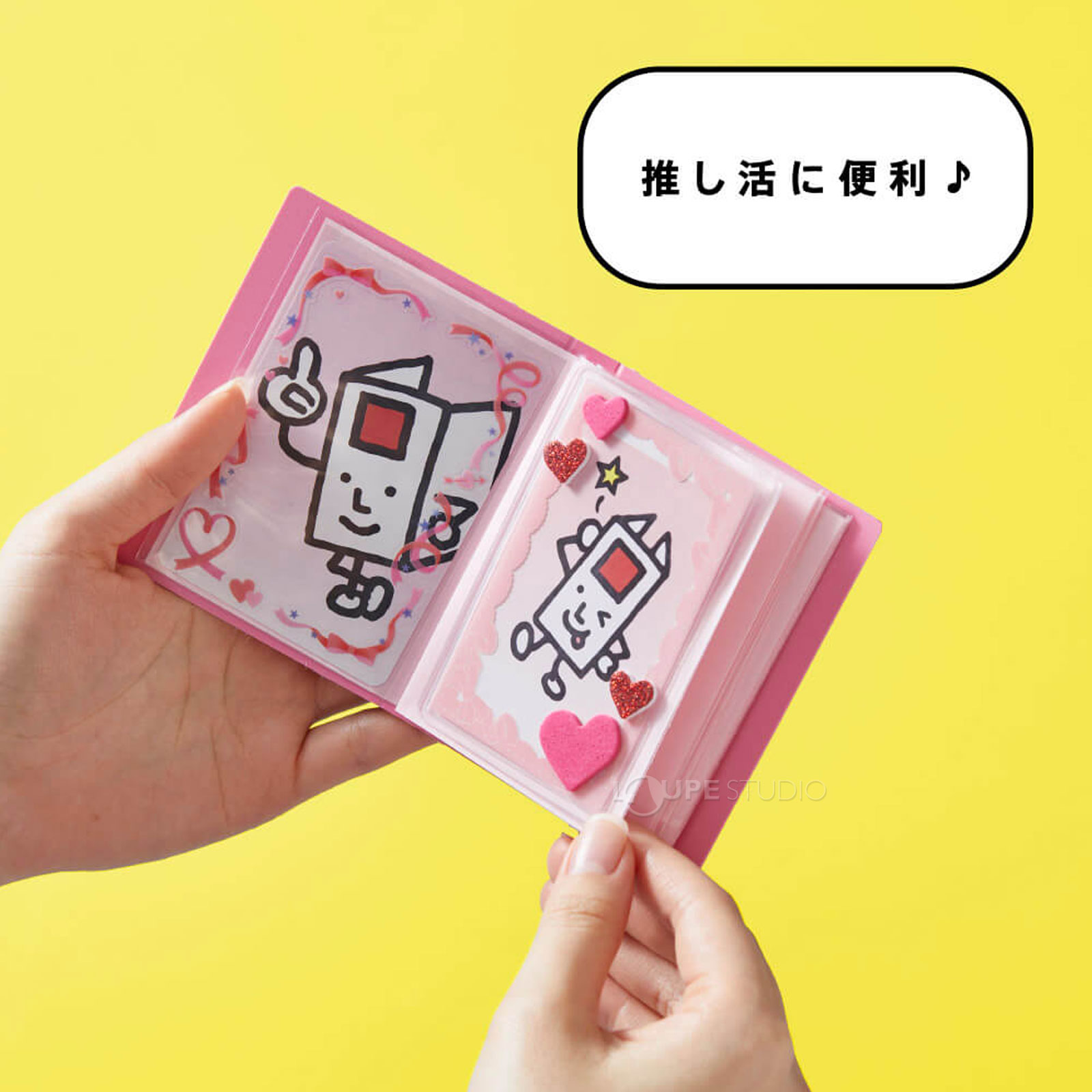 推し活に便利
