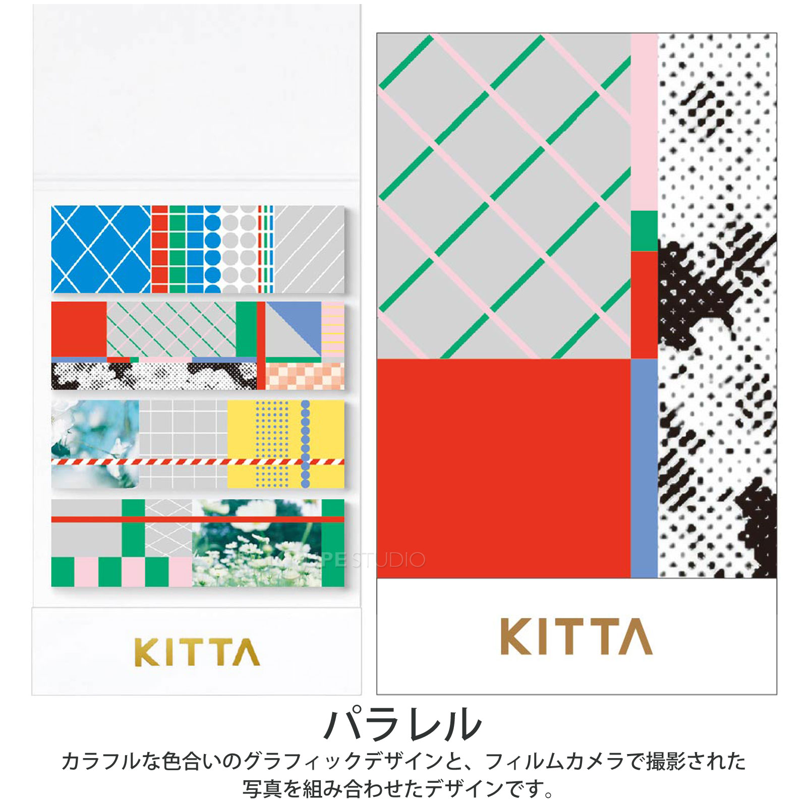 パラレル 