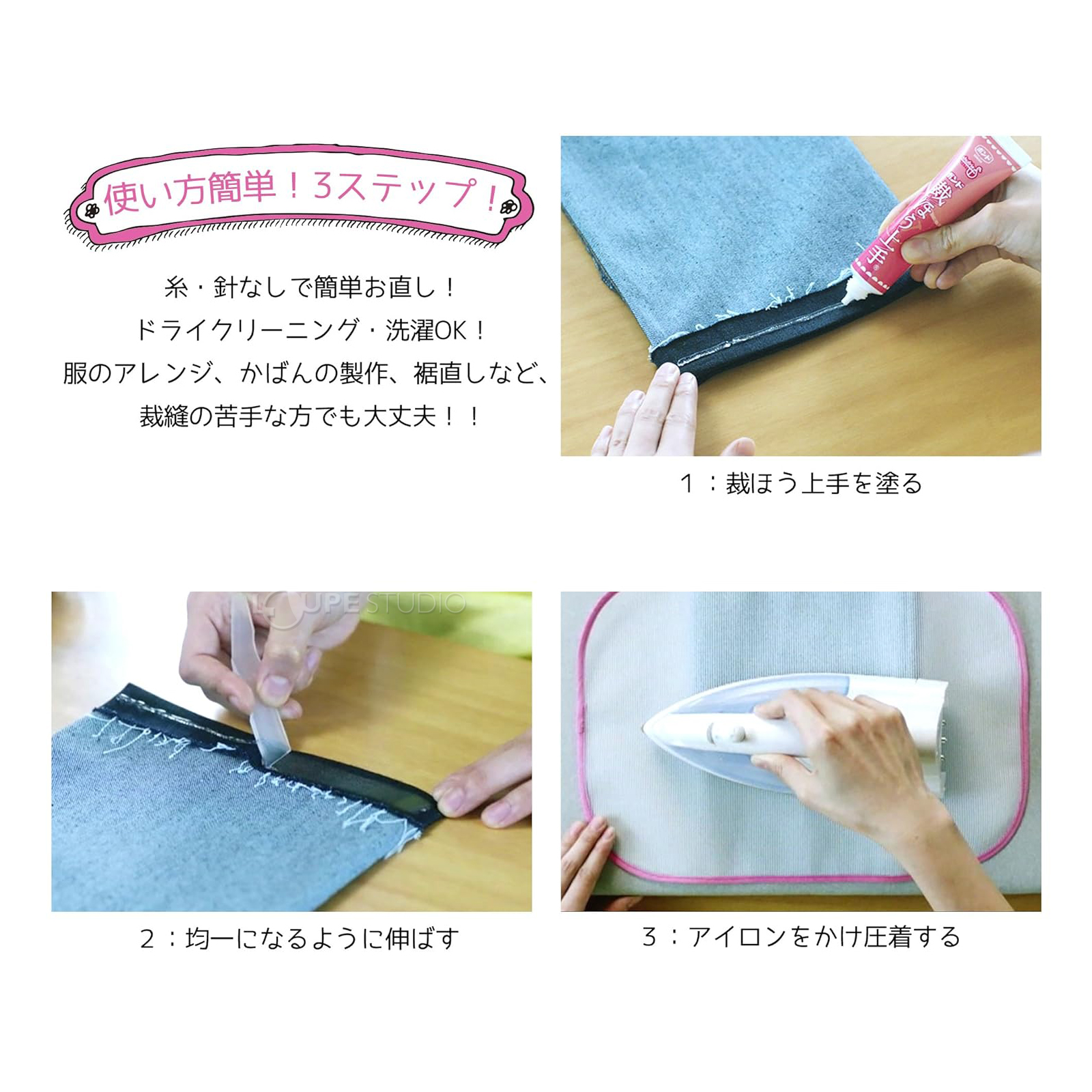 使い方簡単！3ステップ！ 