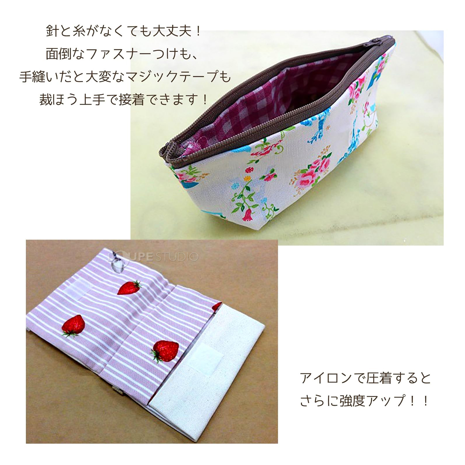 アイロンで圧着するとさらに強度アップ！！ 