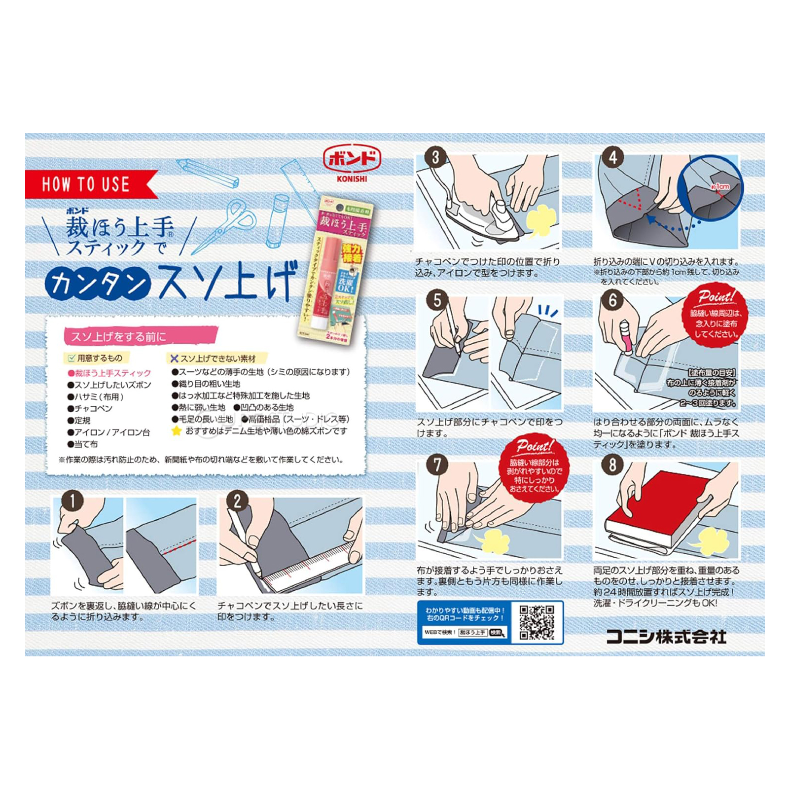 裁ほう上手スティック 6ml 