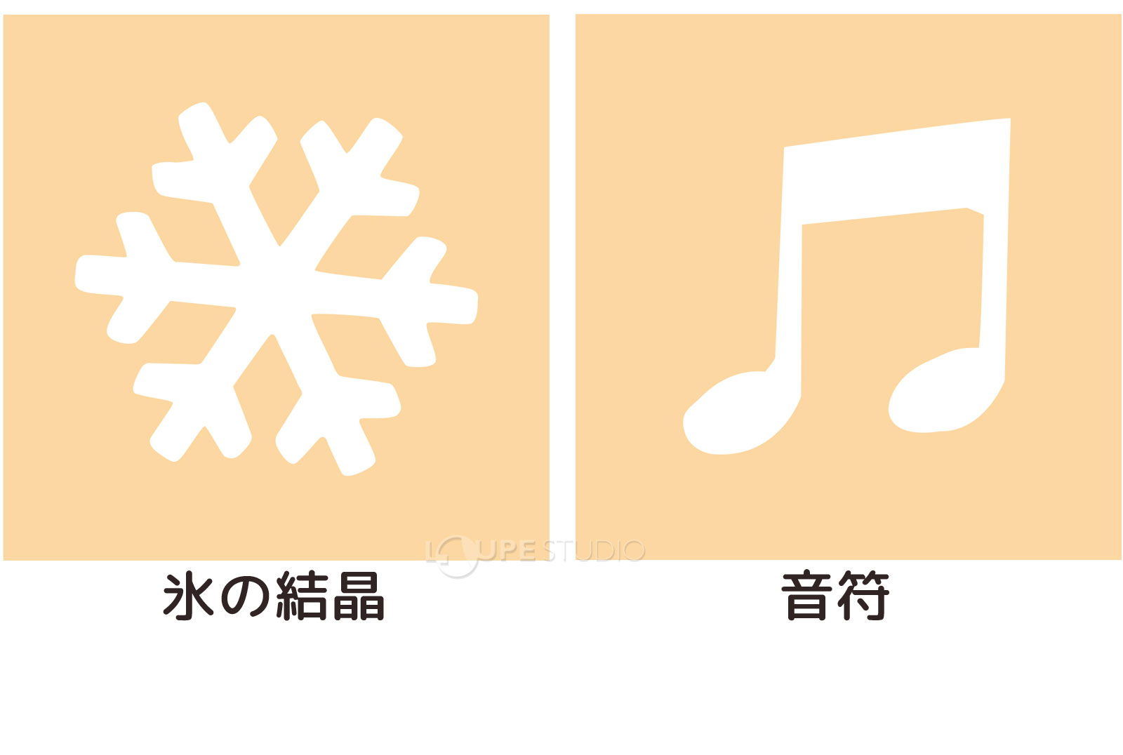 氷の結晶&音符 
