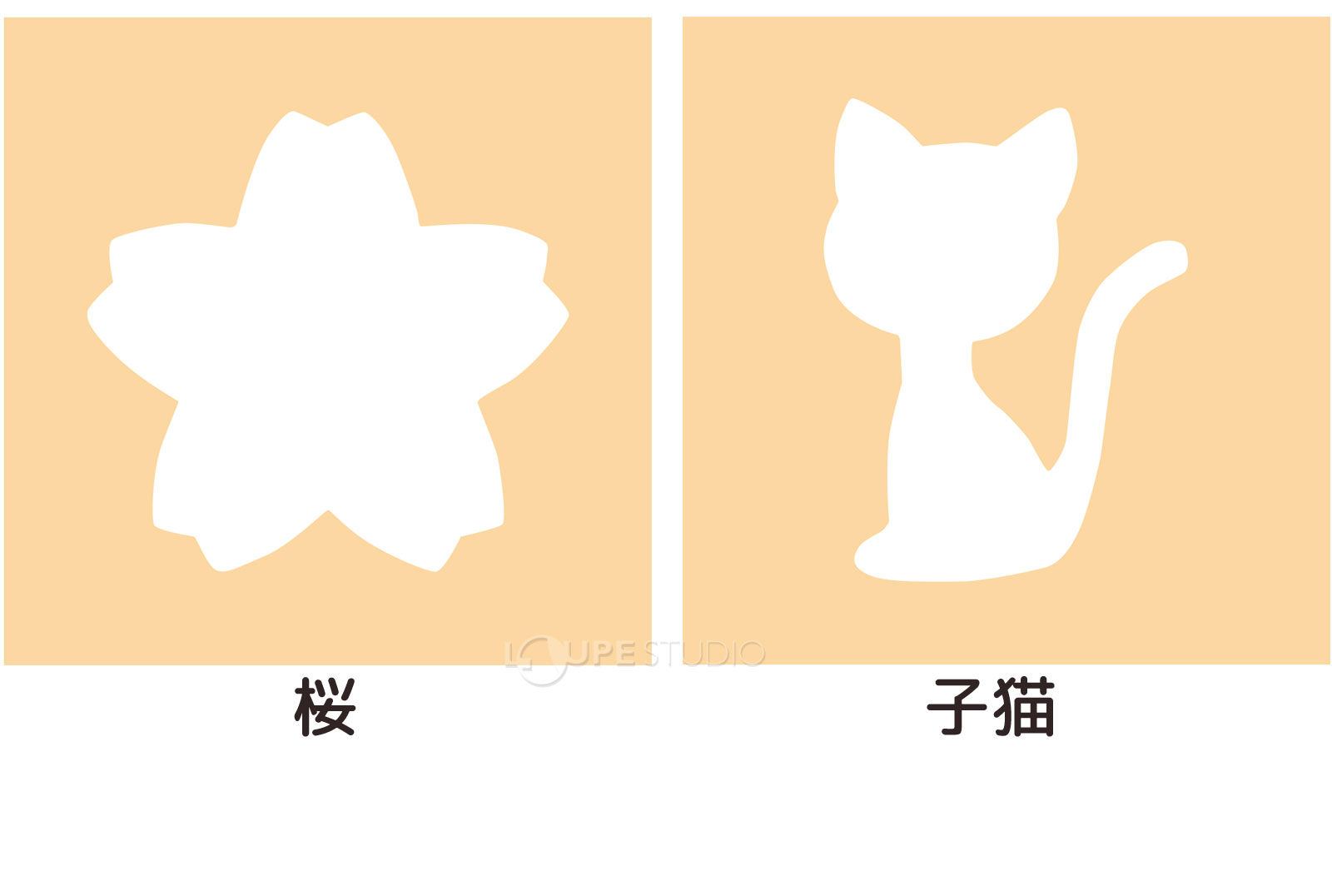 桜&子猫 