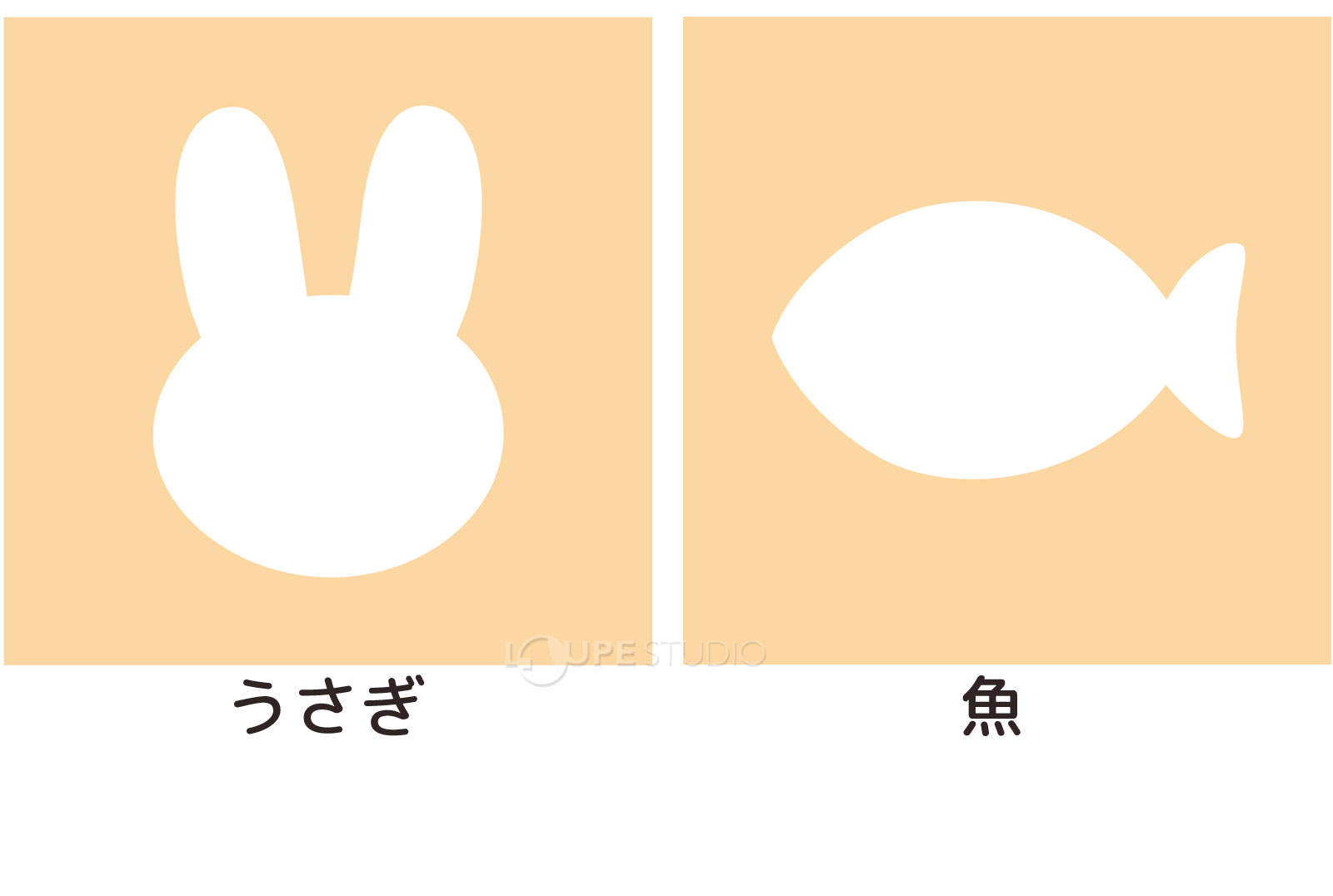 うさぎ&魚 