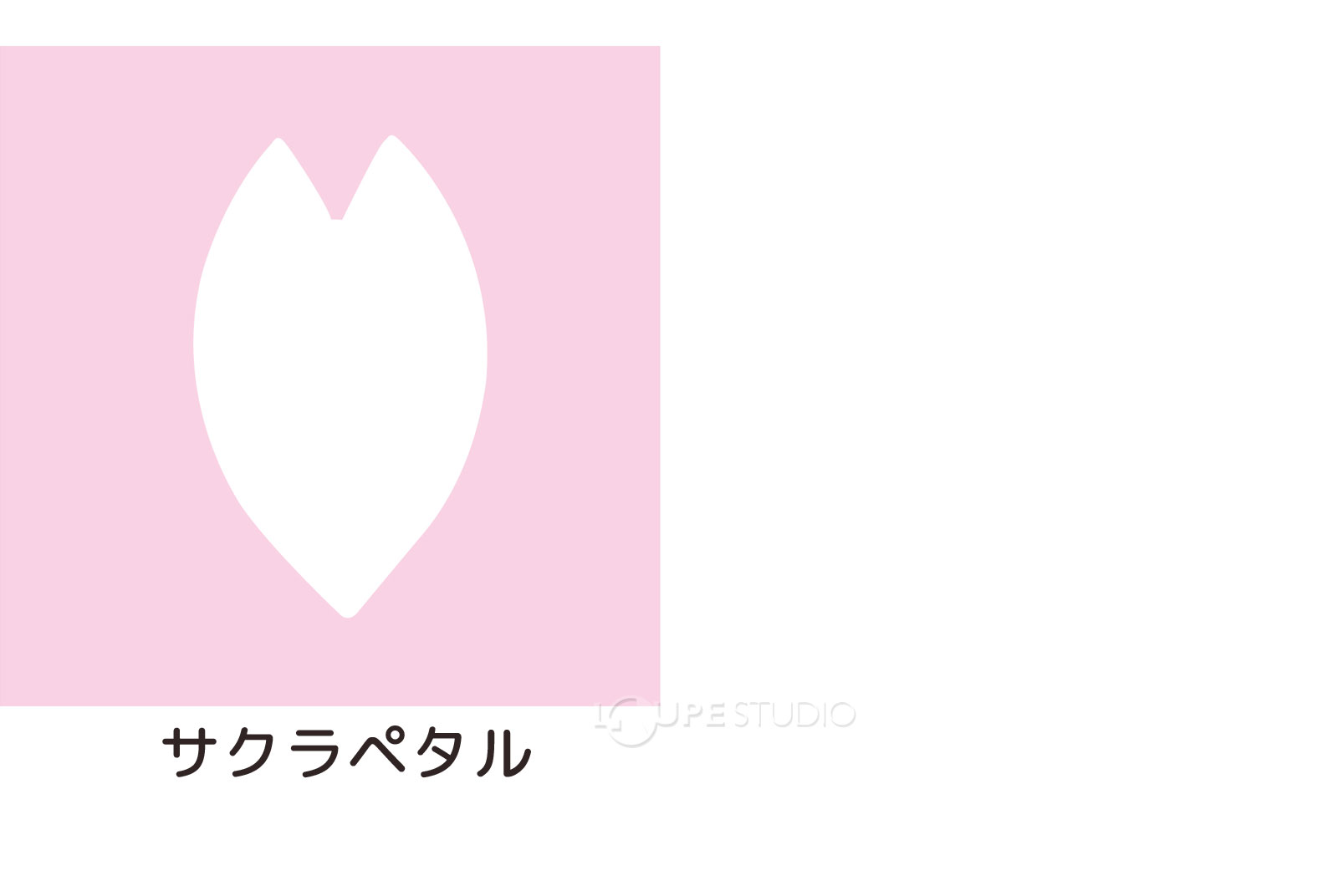 サクラペタル 