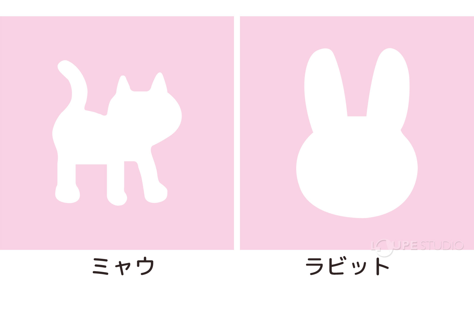 ミャウ&ラビット 