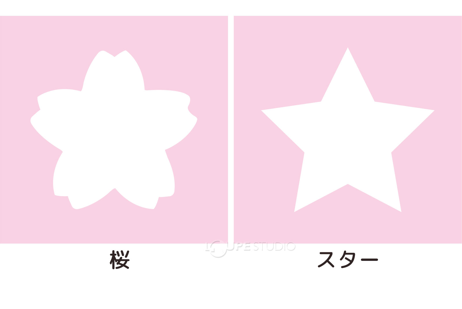 桜&スター 