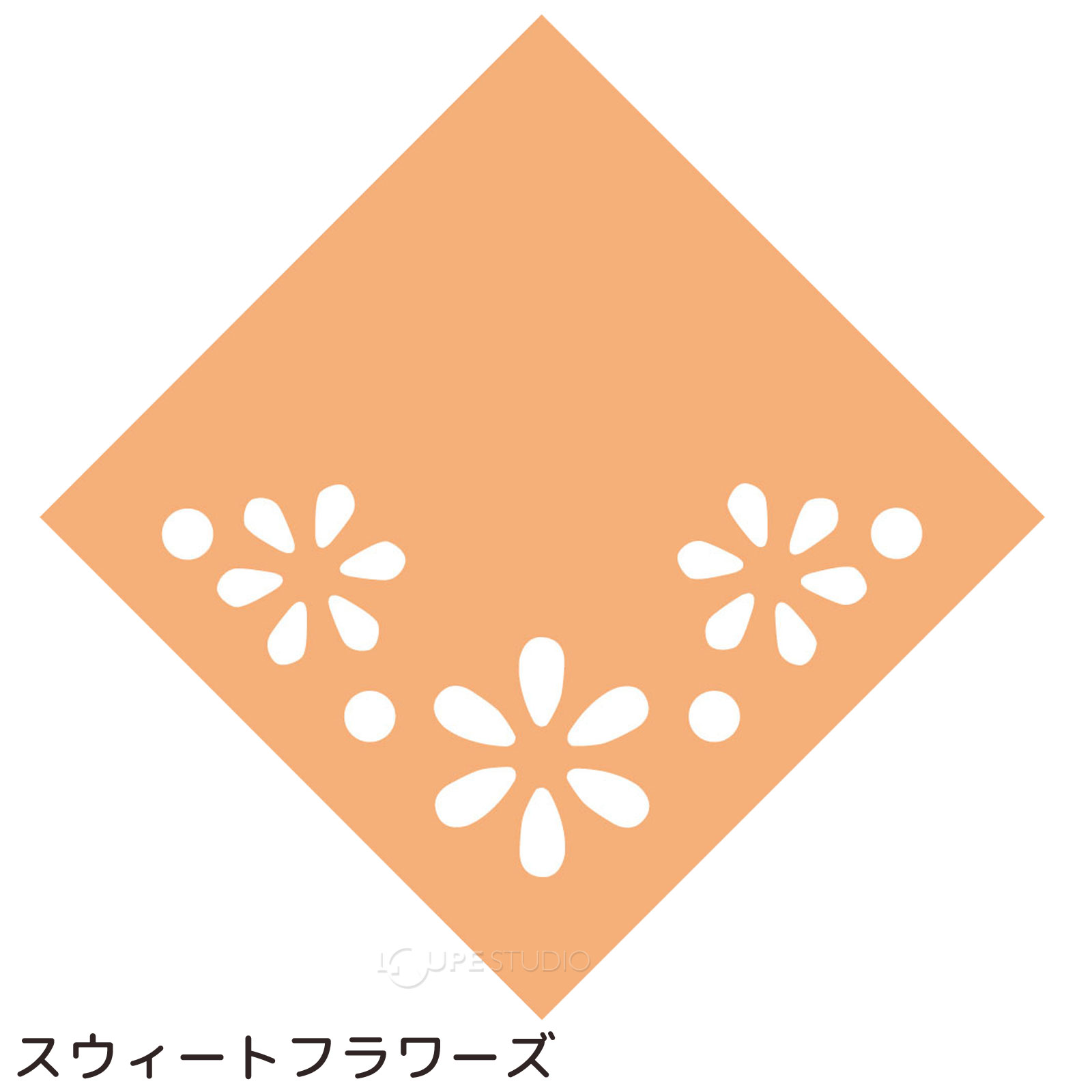 スウィートフラワーズ
