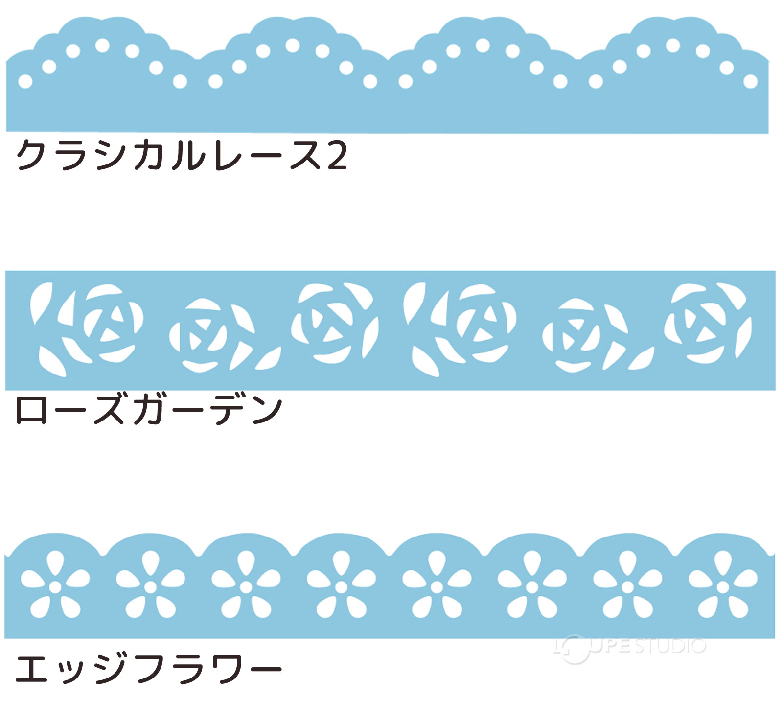 クラシカルレース2&ローズガーデン&エッジフラワー 
