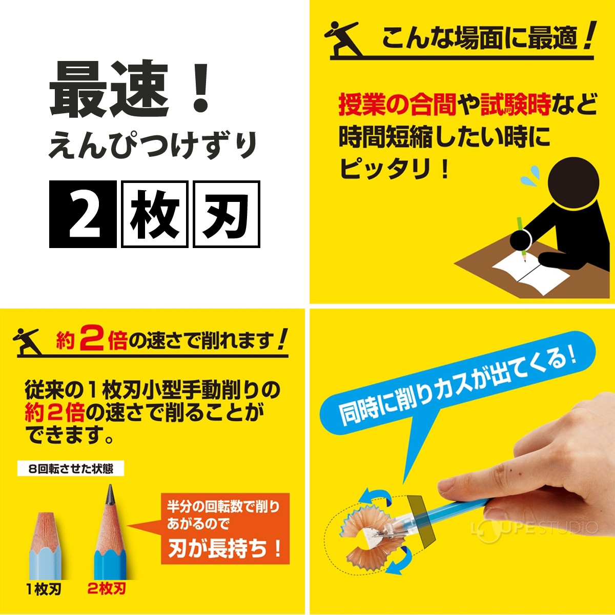 2枚刃