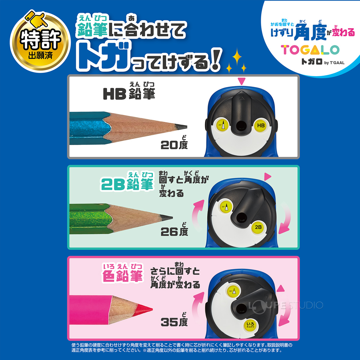 鉛筆に合わせてトガってけずる 
