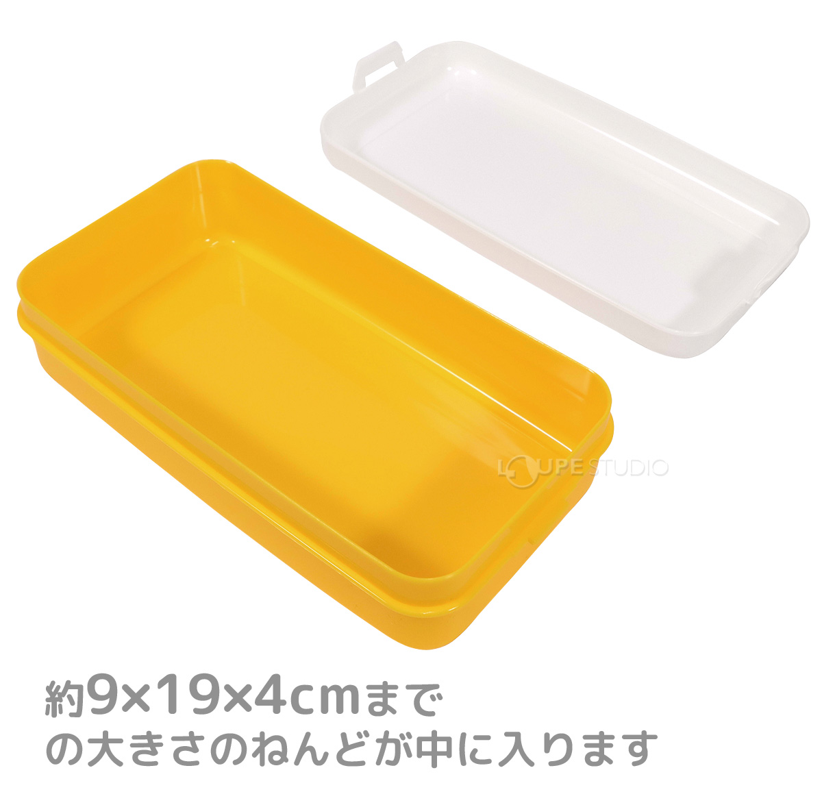 約9×19×4cmまでの大きさのねんどが中に入ります 