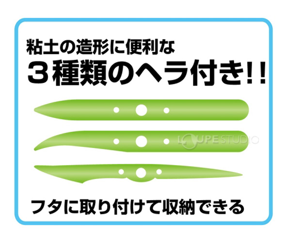 ヘラ付き
