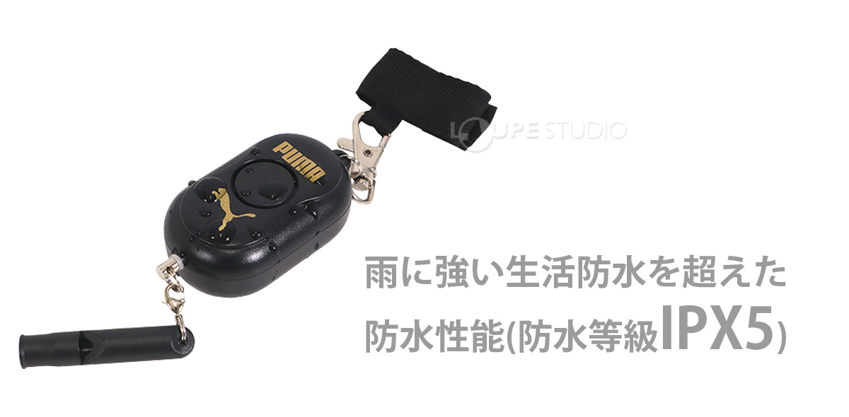 防水性能 
