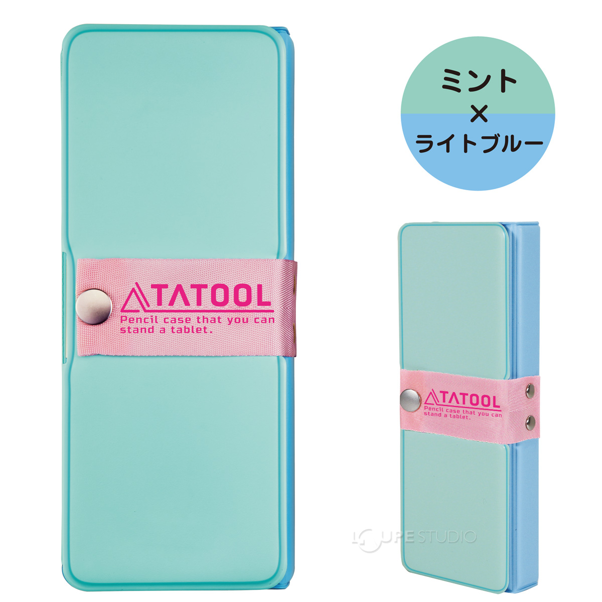 ミント×ライトブルー 