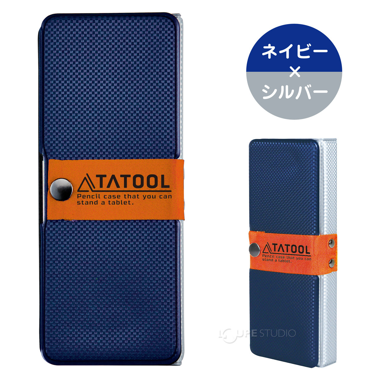 ネイビー×シルバー 