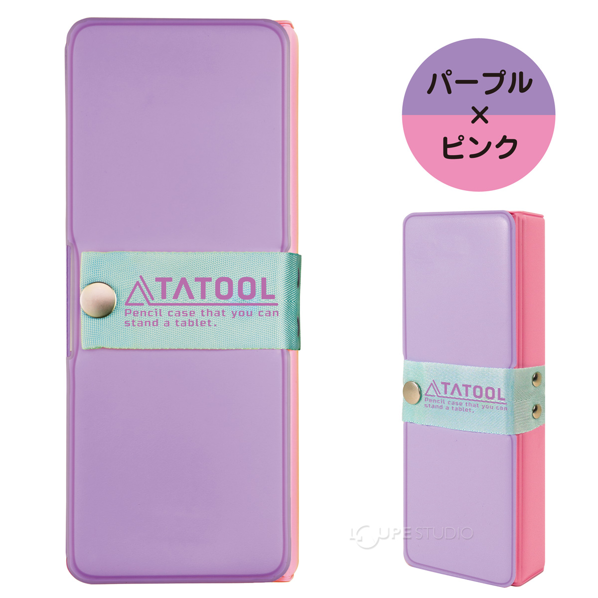 パープル×ピンク 