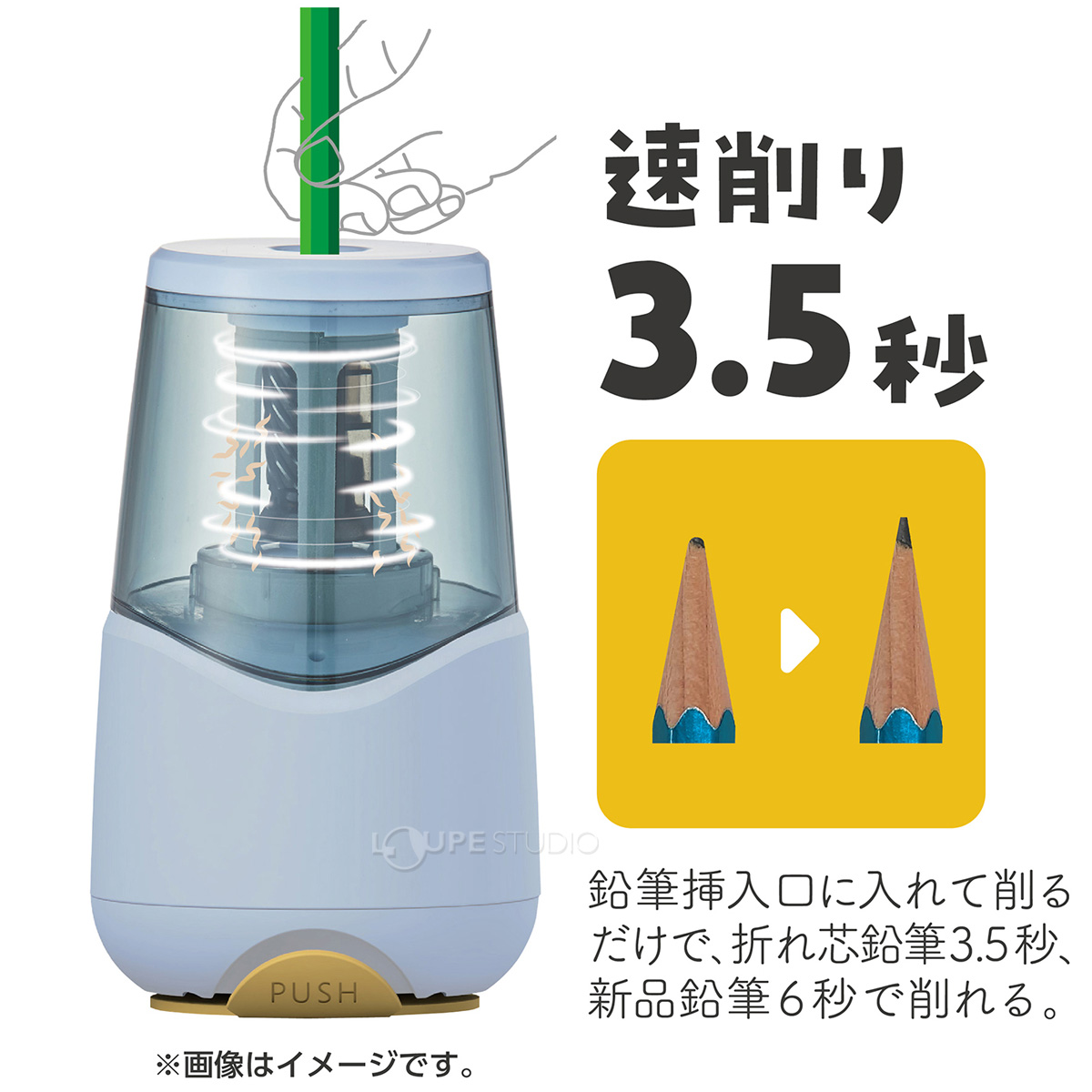 速けずり 