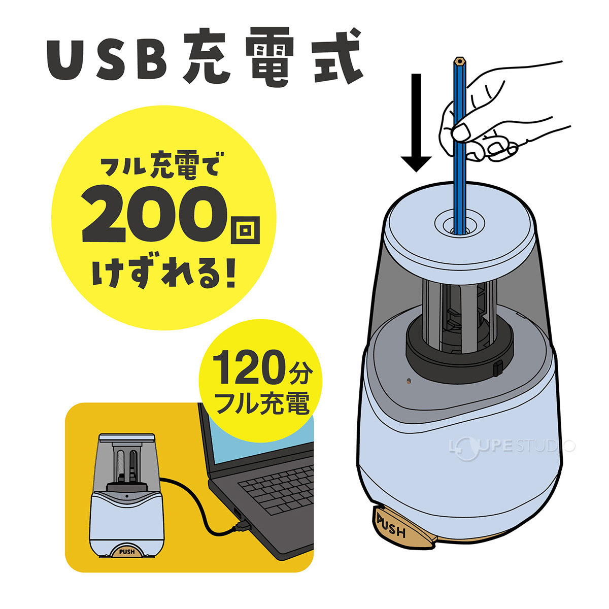 usb充電式 