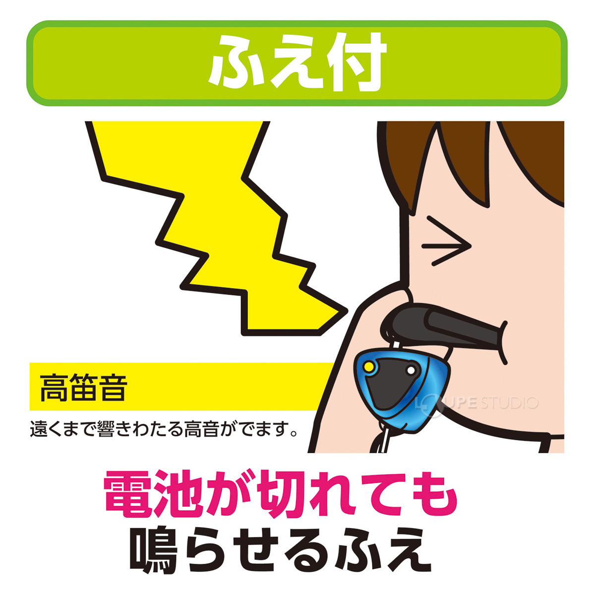 ふえ付 