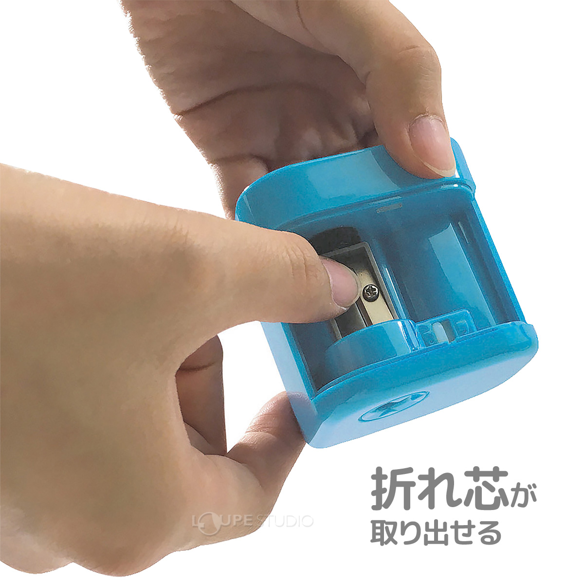 折れ芯が取り出せる 