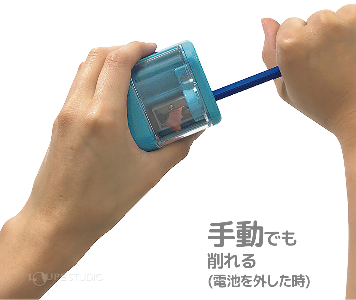 手動でも削れる 