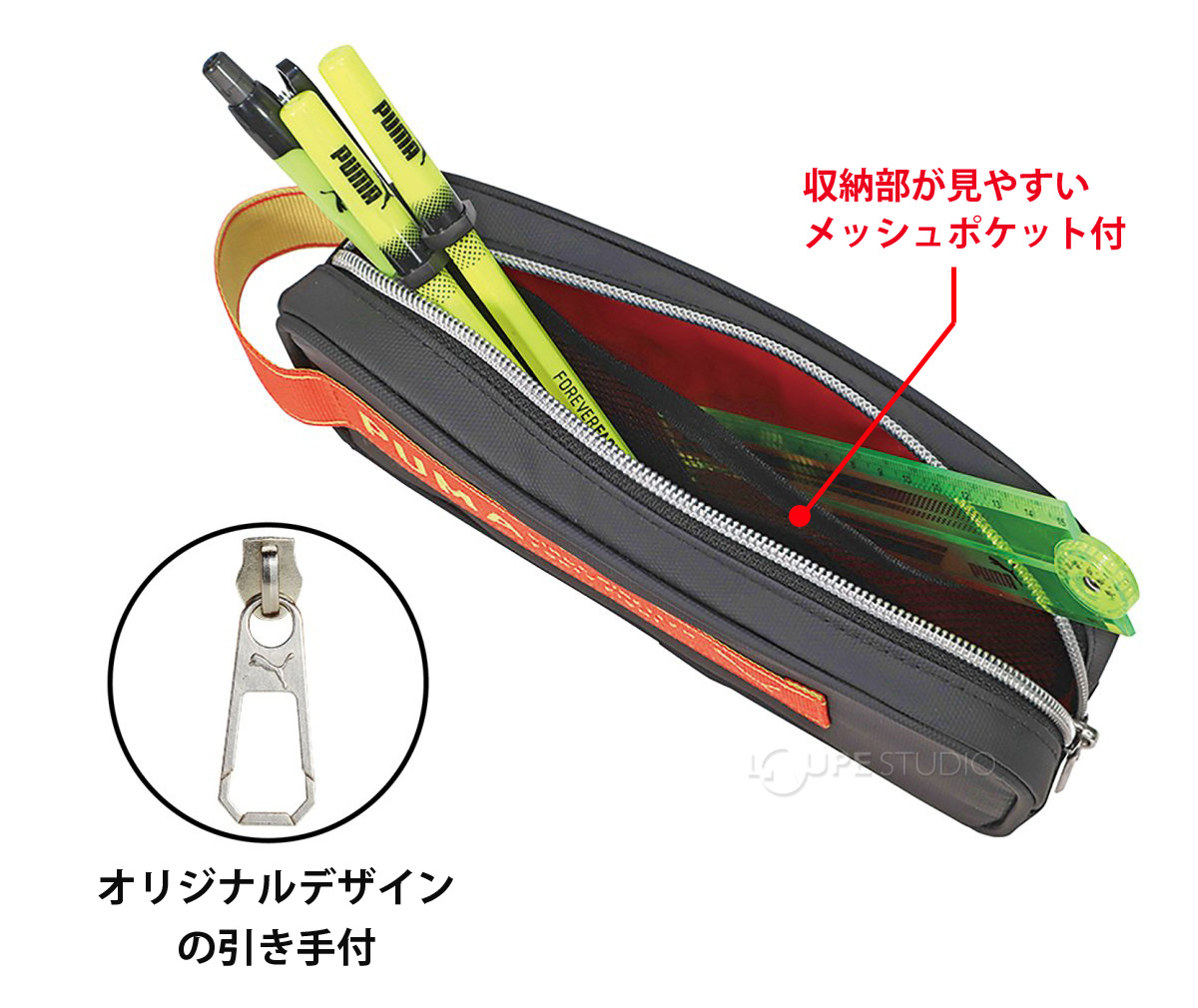 メッシュポケット 