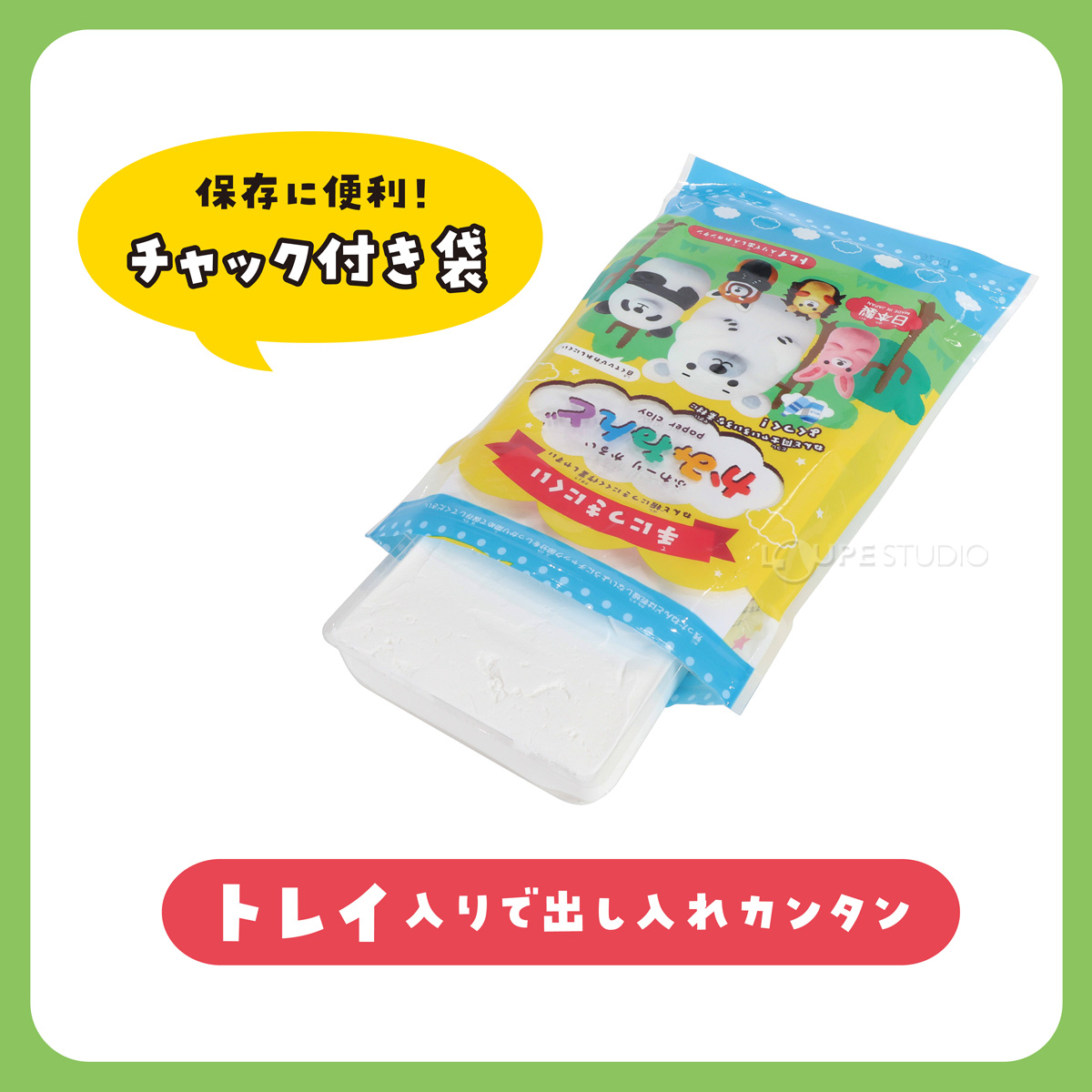 出し入れ簡単 