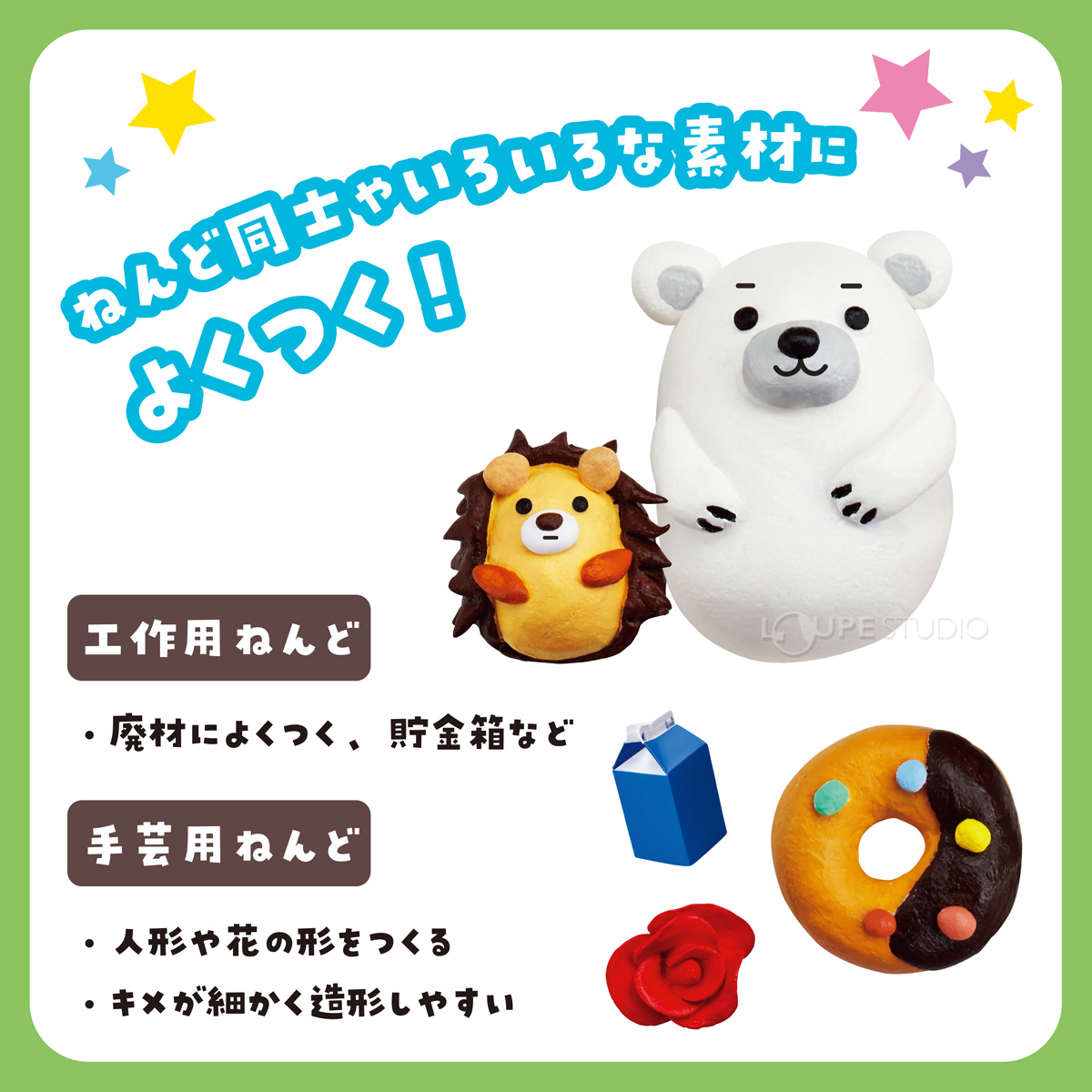 作業しやすいねんど 