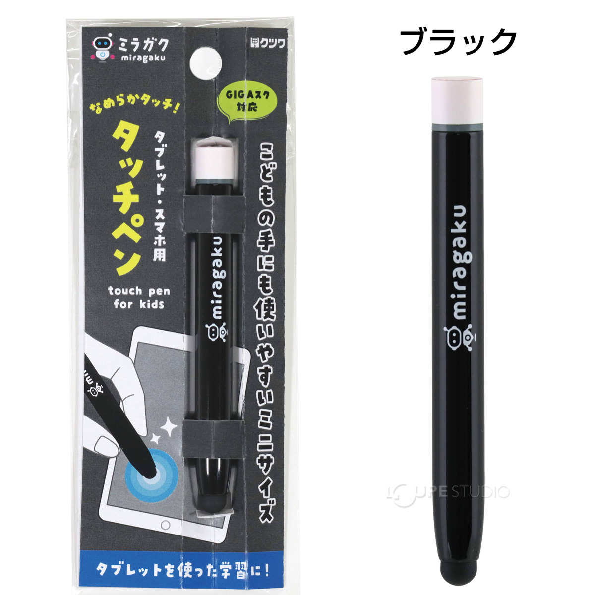 ブラック 