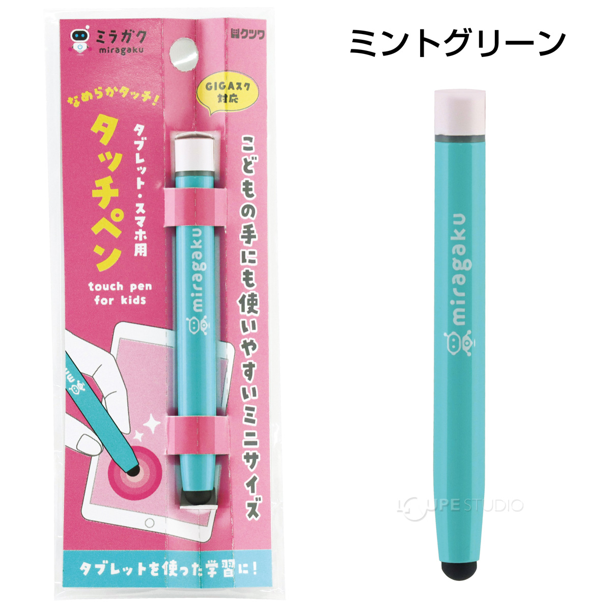ミントグリーン 