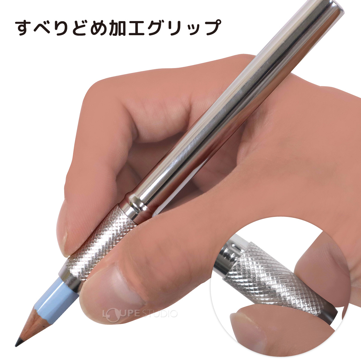 すべりどめ加工グリップ 